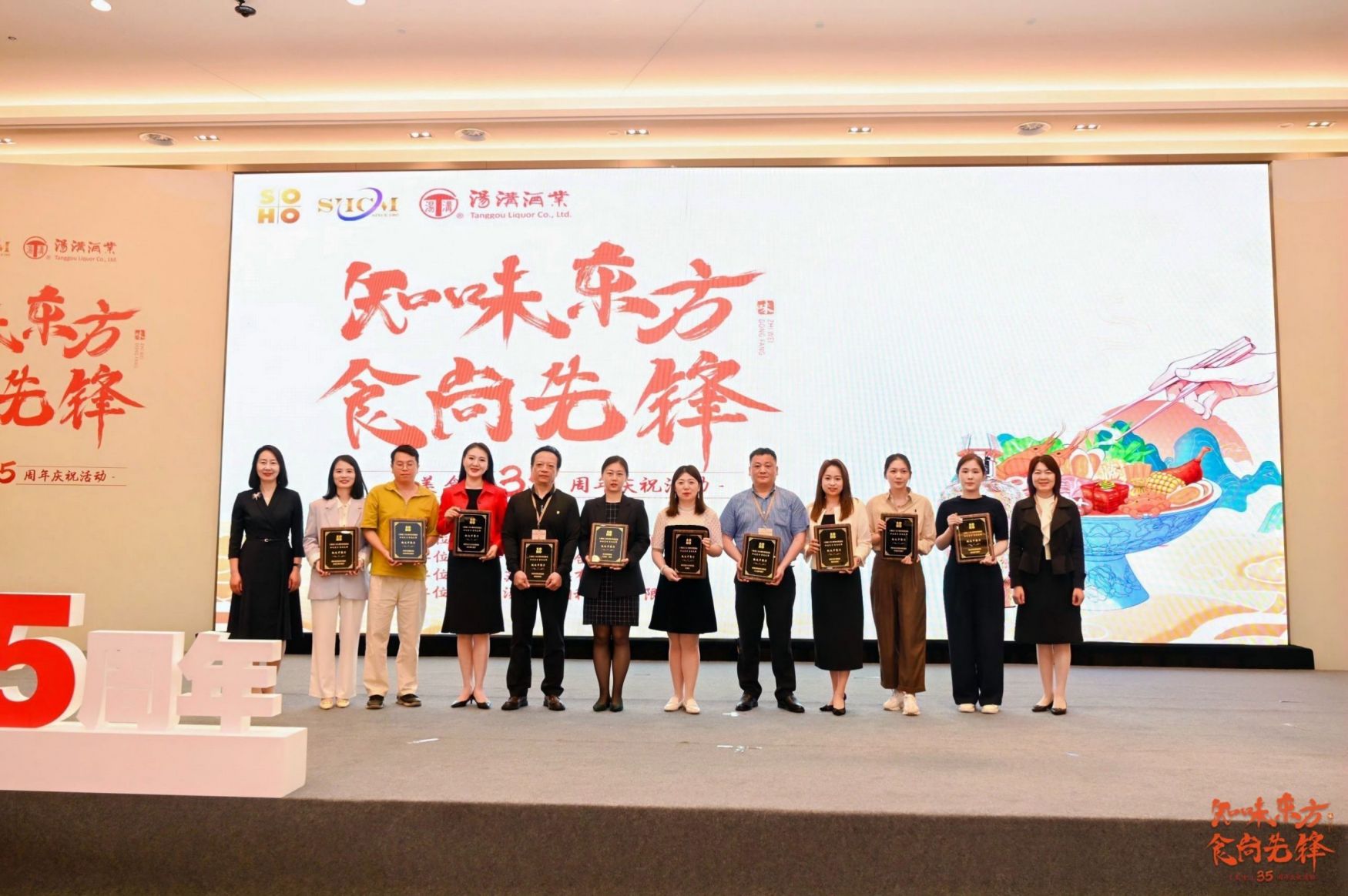 蘇豪文化集團總經理陳云梅和常州市金壇區(qū)委常委、宣傳部部長 、江蘇省金壇茅山旅游度假區(qū)管理辦公室黨組書記朱霞為獲獎酒店頒發(fā)獎項 (2).jpg